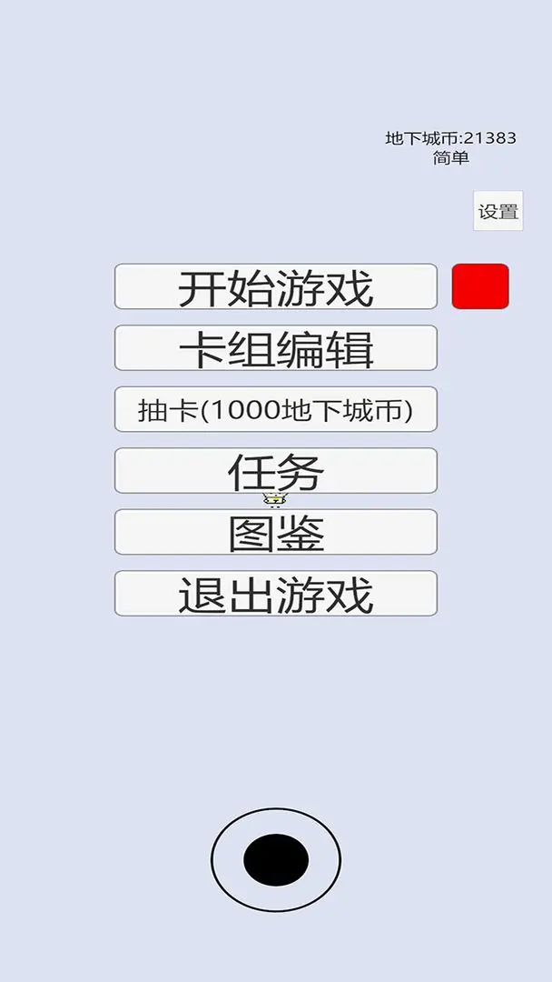 萌萌地下城2图4