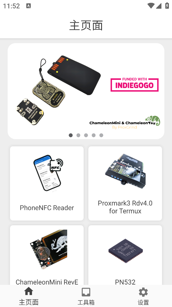 rfid读写器图1