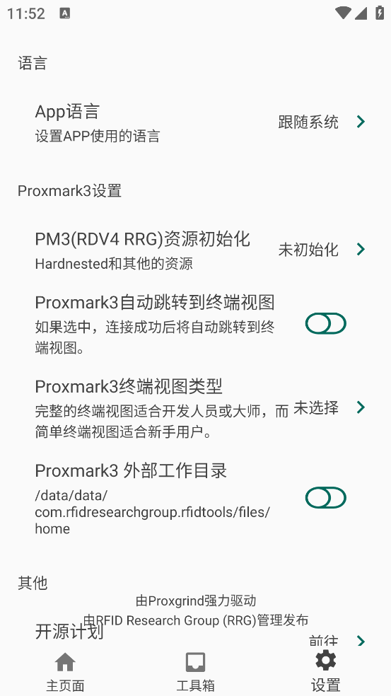 rfid读写器图4