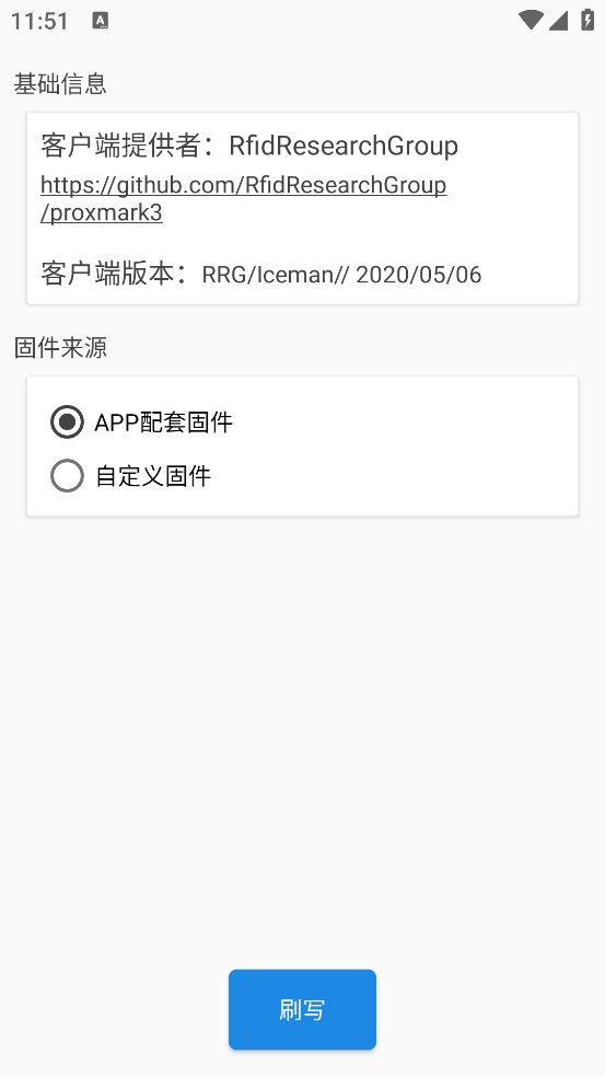 rfid读写器图3