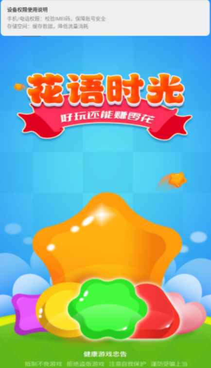 花语时光图1