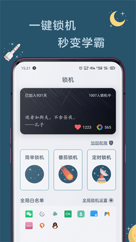 远离手机图1