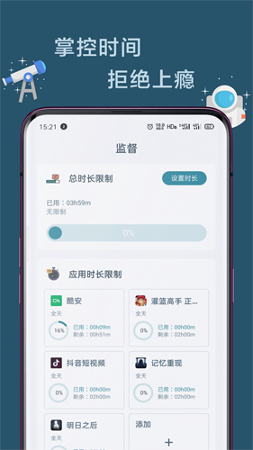 远离手机图4