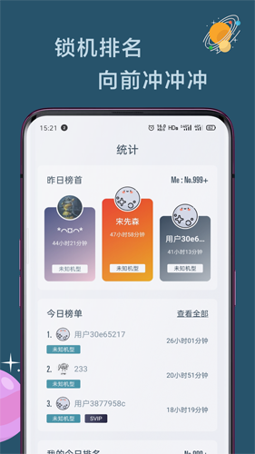 远离手机图2