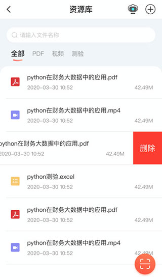 新道云课堂图4