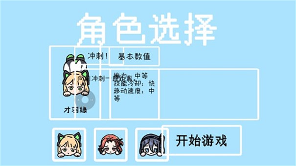 碧蓝碰碰车图1