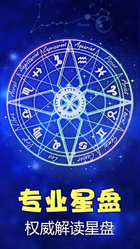 星座运势专家图2