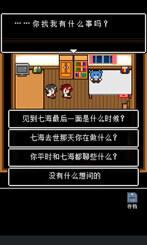 最后她对我说图2