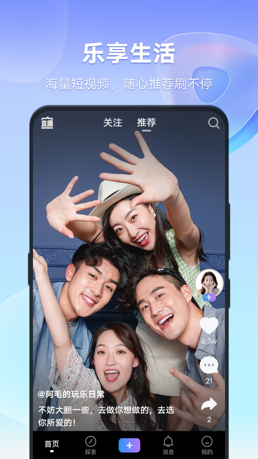 vivo短视频图3