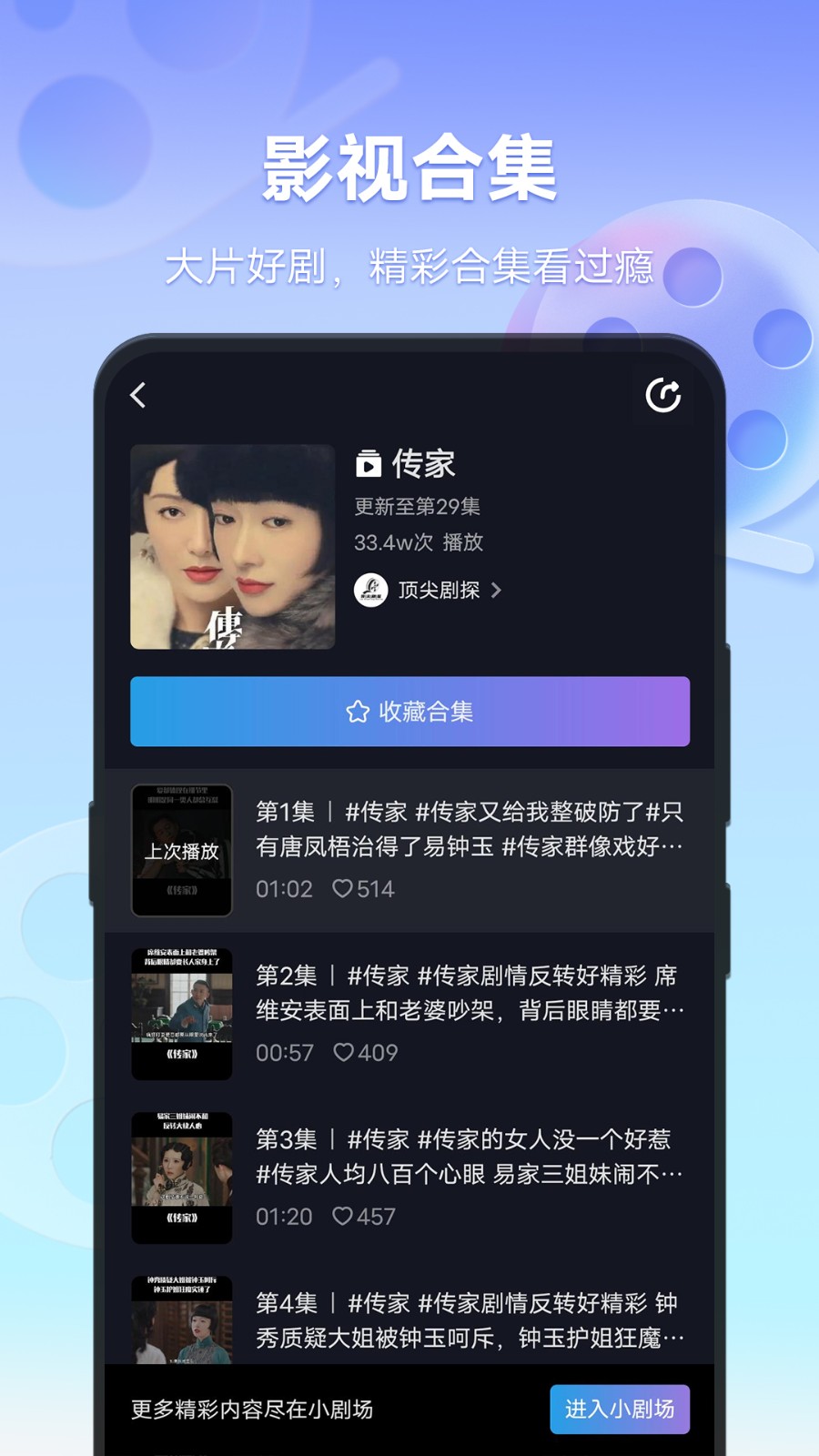 vivo短视频图4