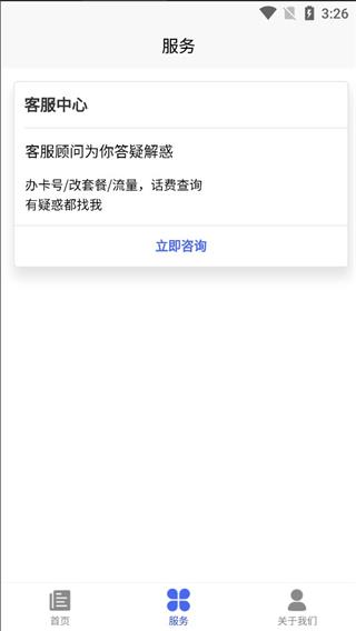 电信星卡图2
