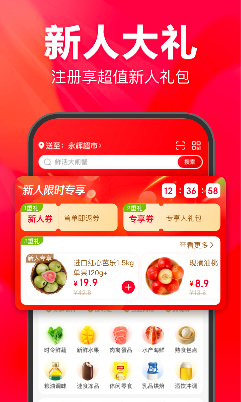 永辉生活图2