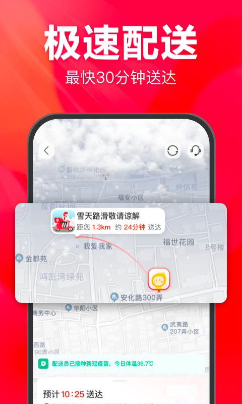 永辉生活图3