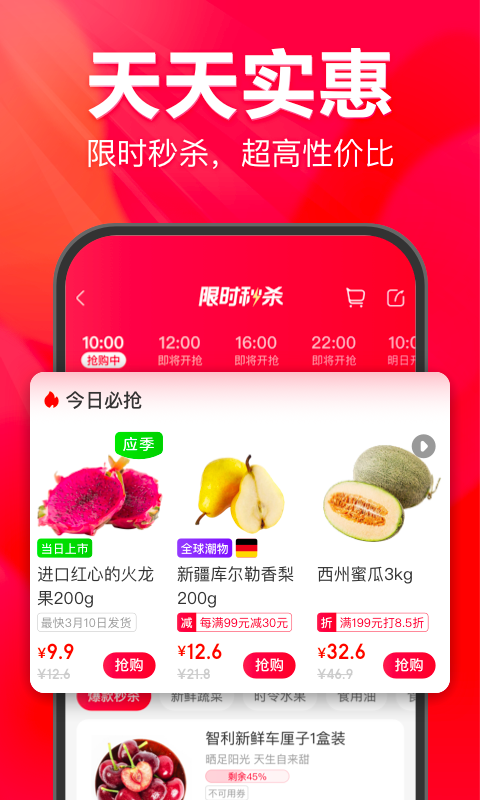 永辉生活图4