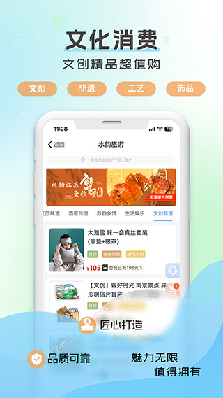 水韵旅游图2