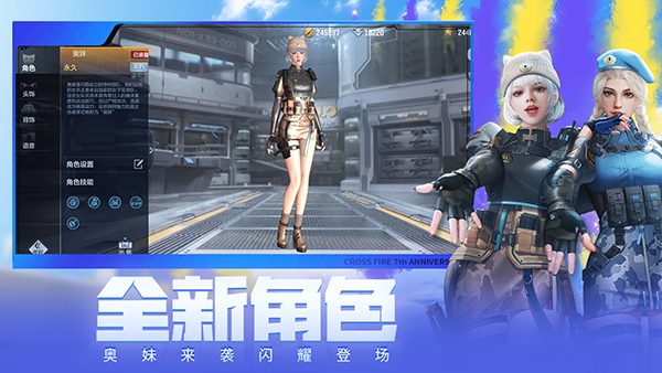 穿越火线体验服图2