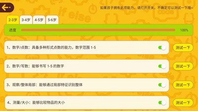 OKmath全科启蒙图4