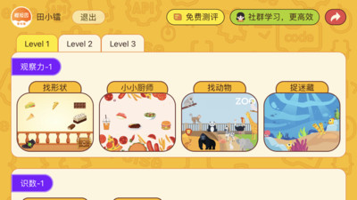 OKmath全科启蒙图3