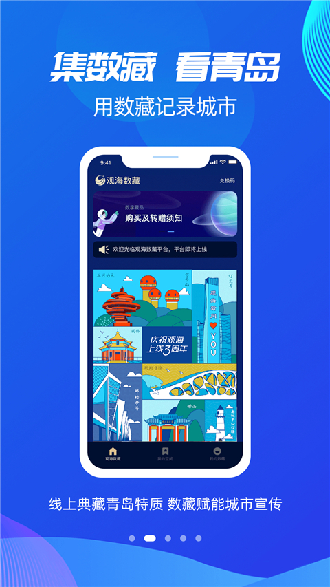 观海新闻客户端图2