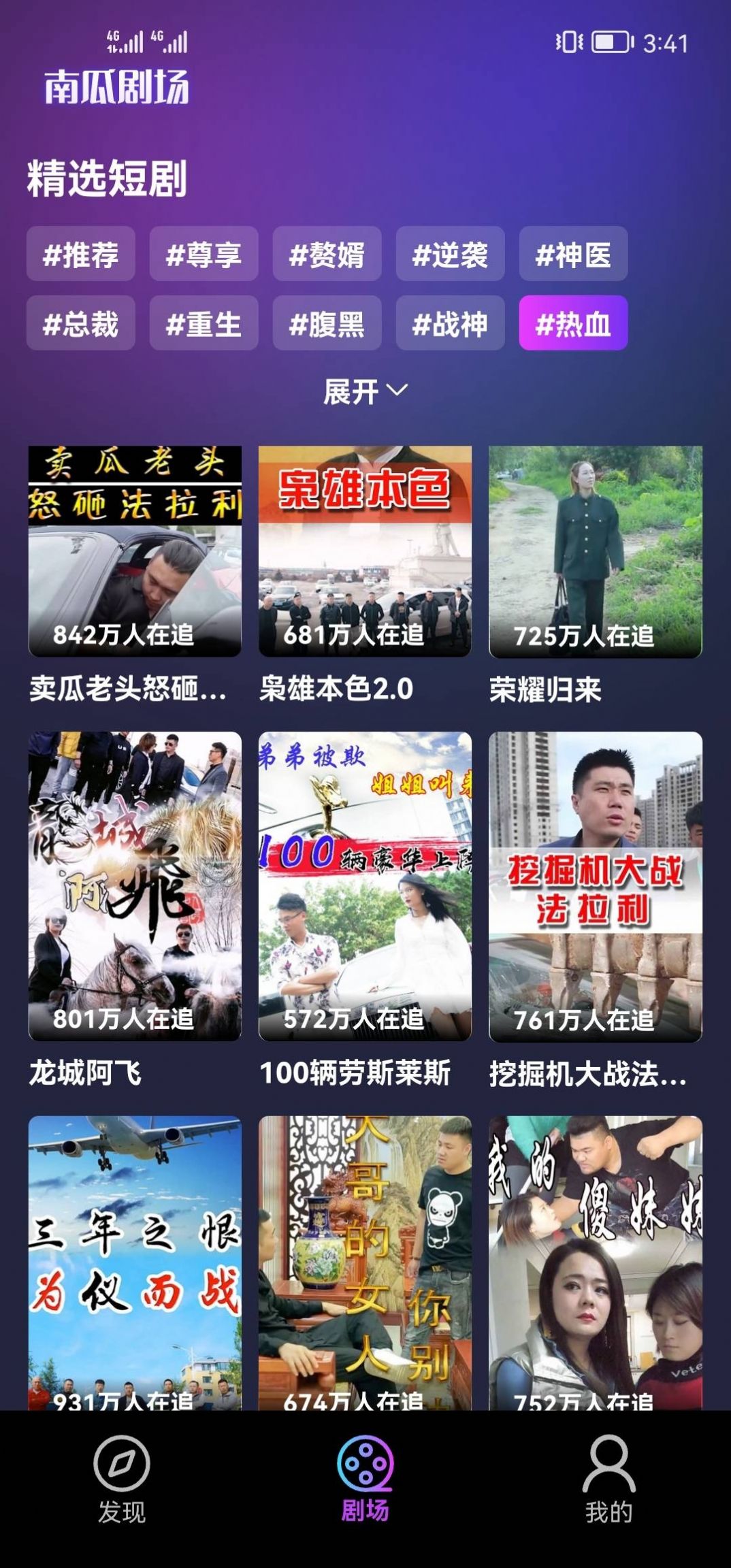 南瓜剧场图2