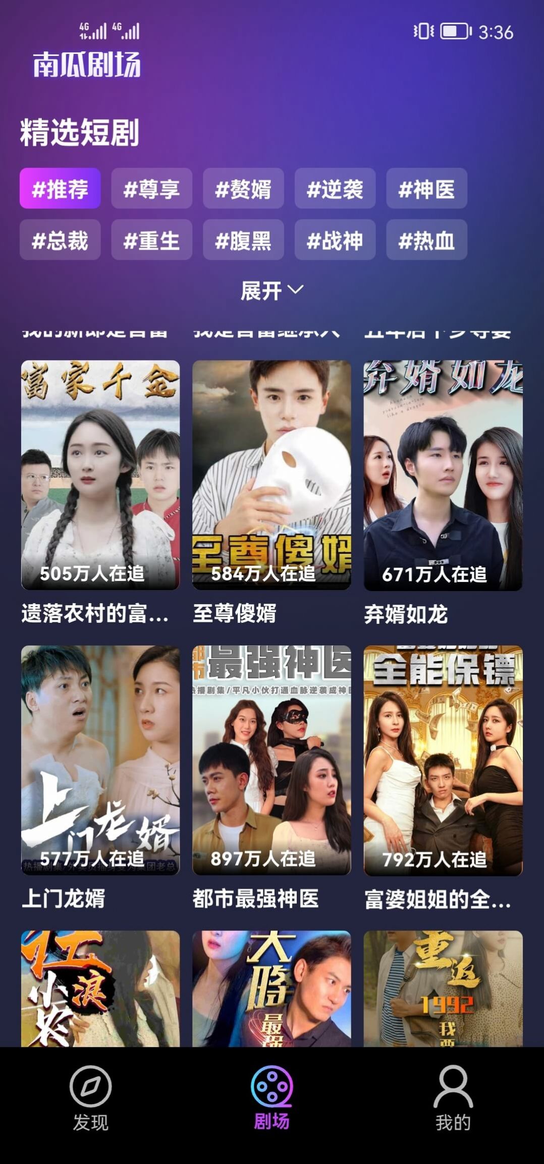 南瓜剧场图4