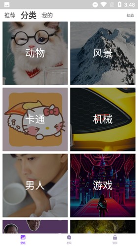 百变锁屏君图3
