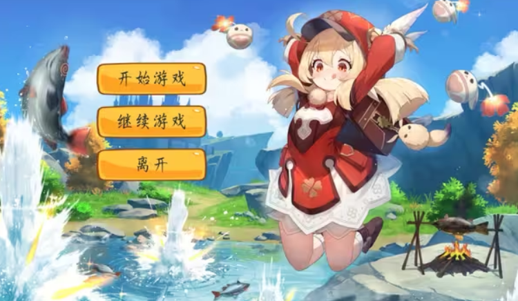 愤怒的可莉图2