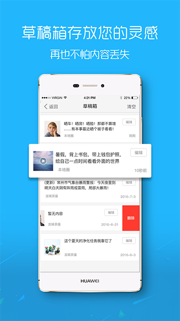 淮北人图3