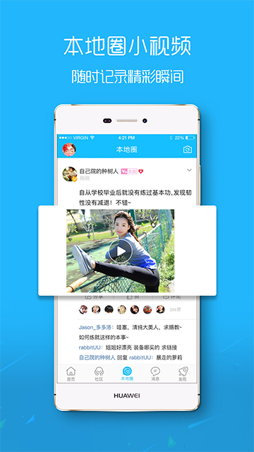 淮北人图4