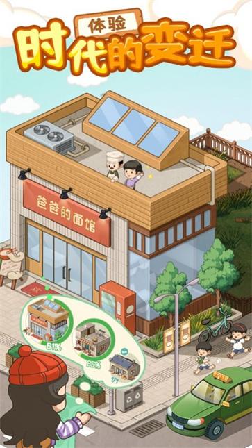 爸爸的面馆图4
