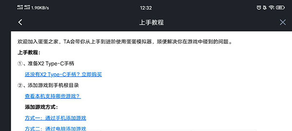 蛋蛋模拟器图2