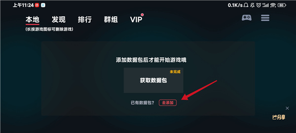 蛋蛋模拟器图5
