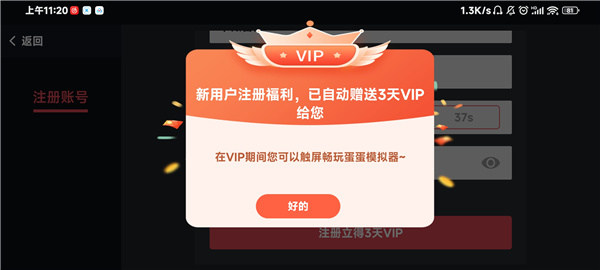 蛋蛋模拟器图8
