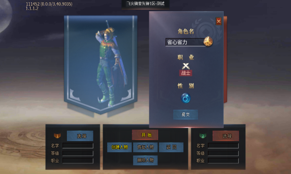 盛之飞火微变图2