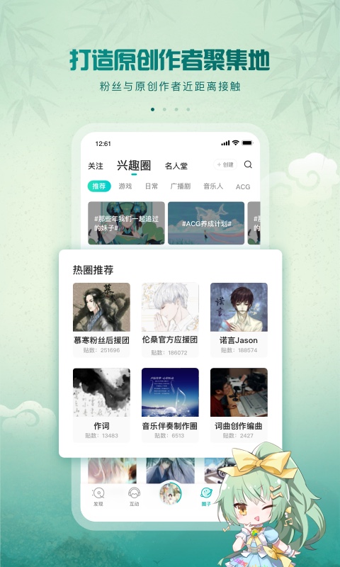 5sing原创音乐图1
