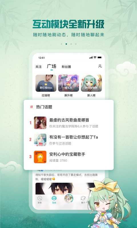 5sing原创音乐图2