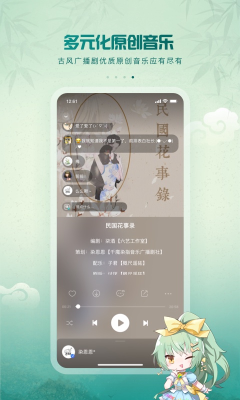 5sing原创音乐图3