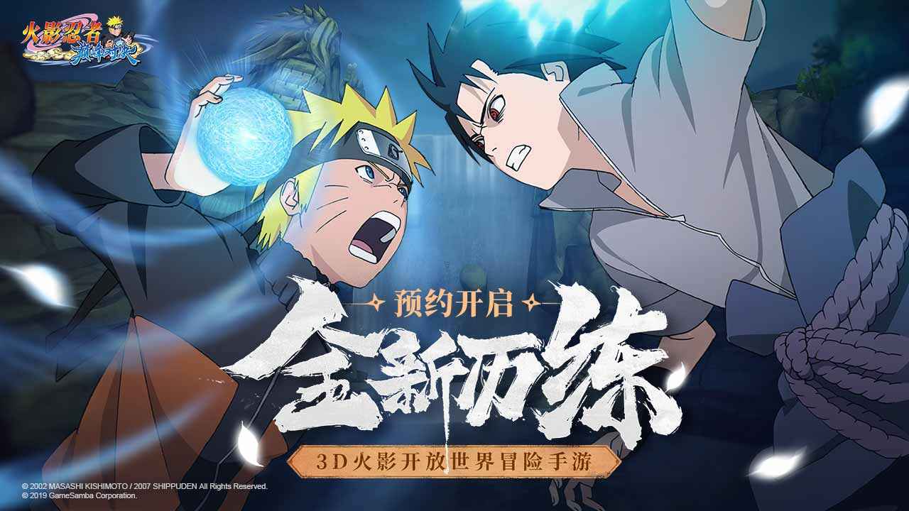 火影忍者巅峰对决图1