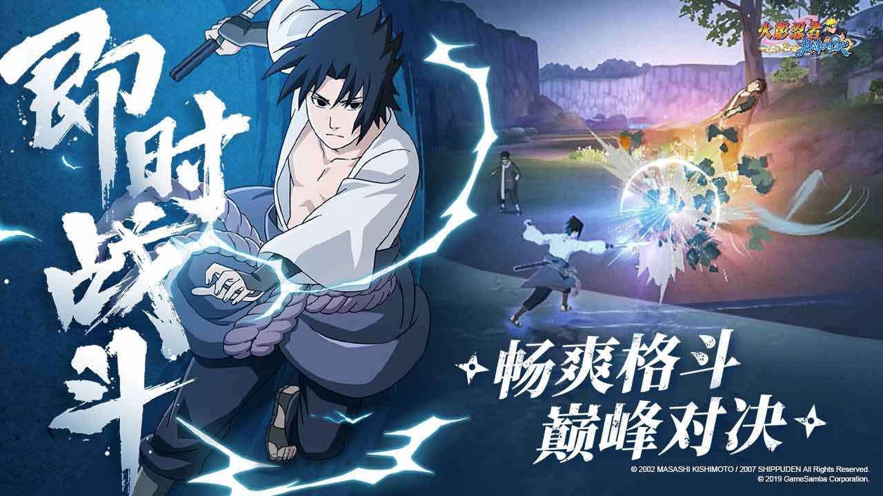 火影忍者巅峰对决图3