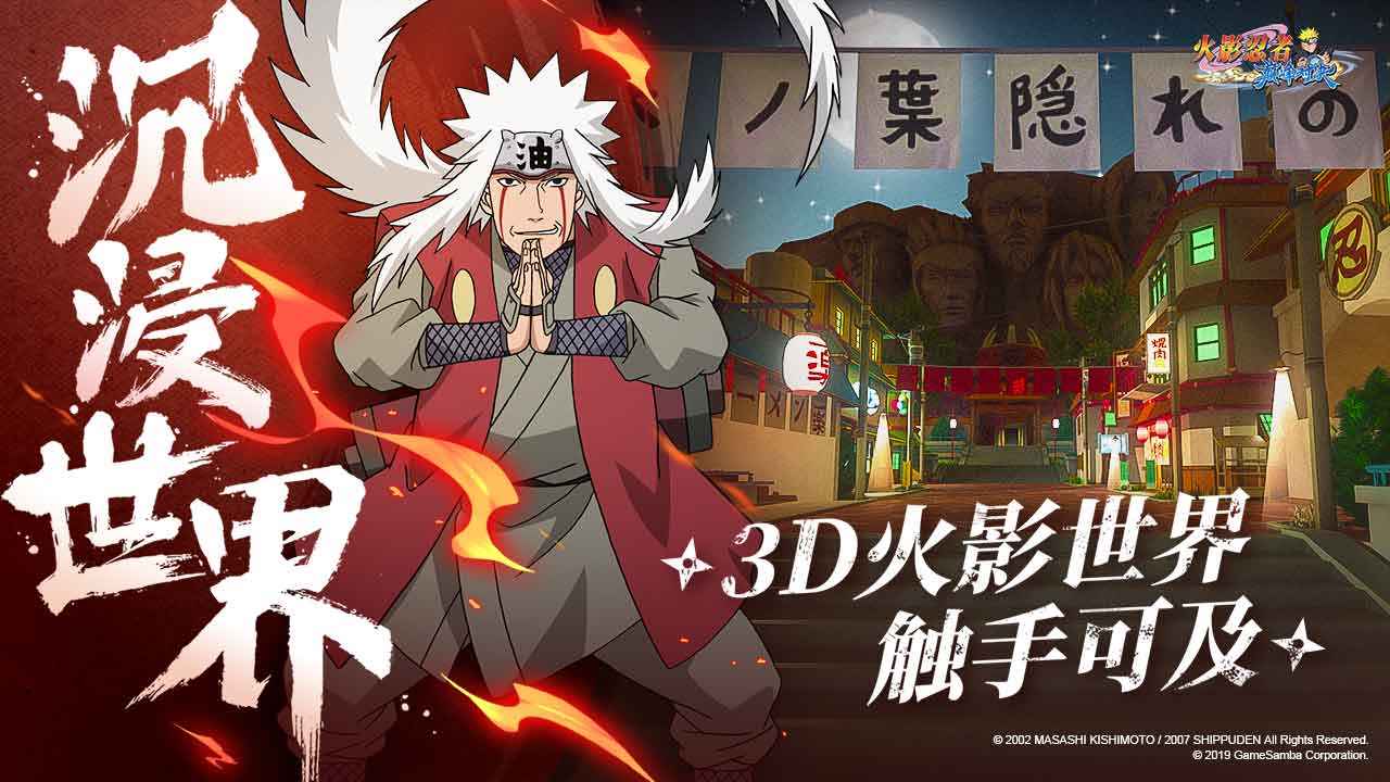 火影忍者巅峰对决图5