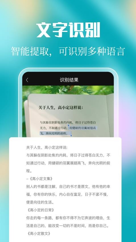 拍照计数Count扫描王图4