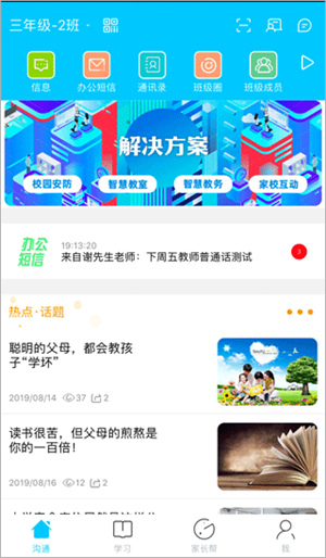 广西和教育图1