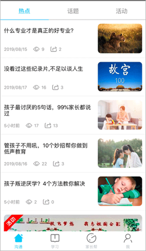 广西和教育图3