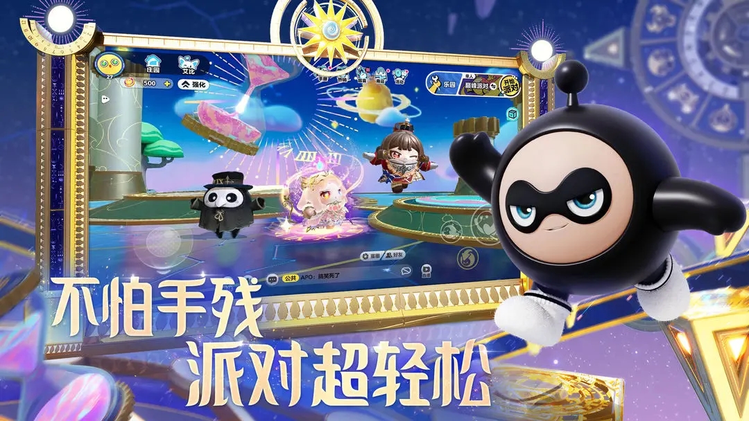 蛋仔派对图3