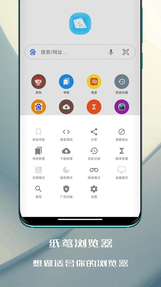 纸鸢浏览器图1