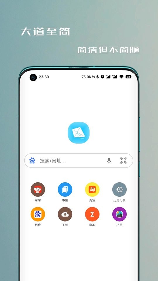 纸鸢浏览器图3