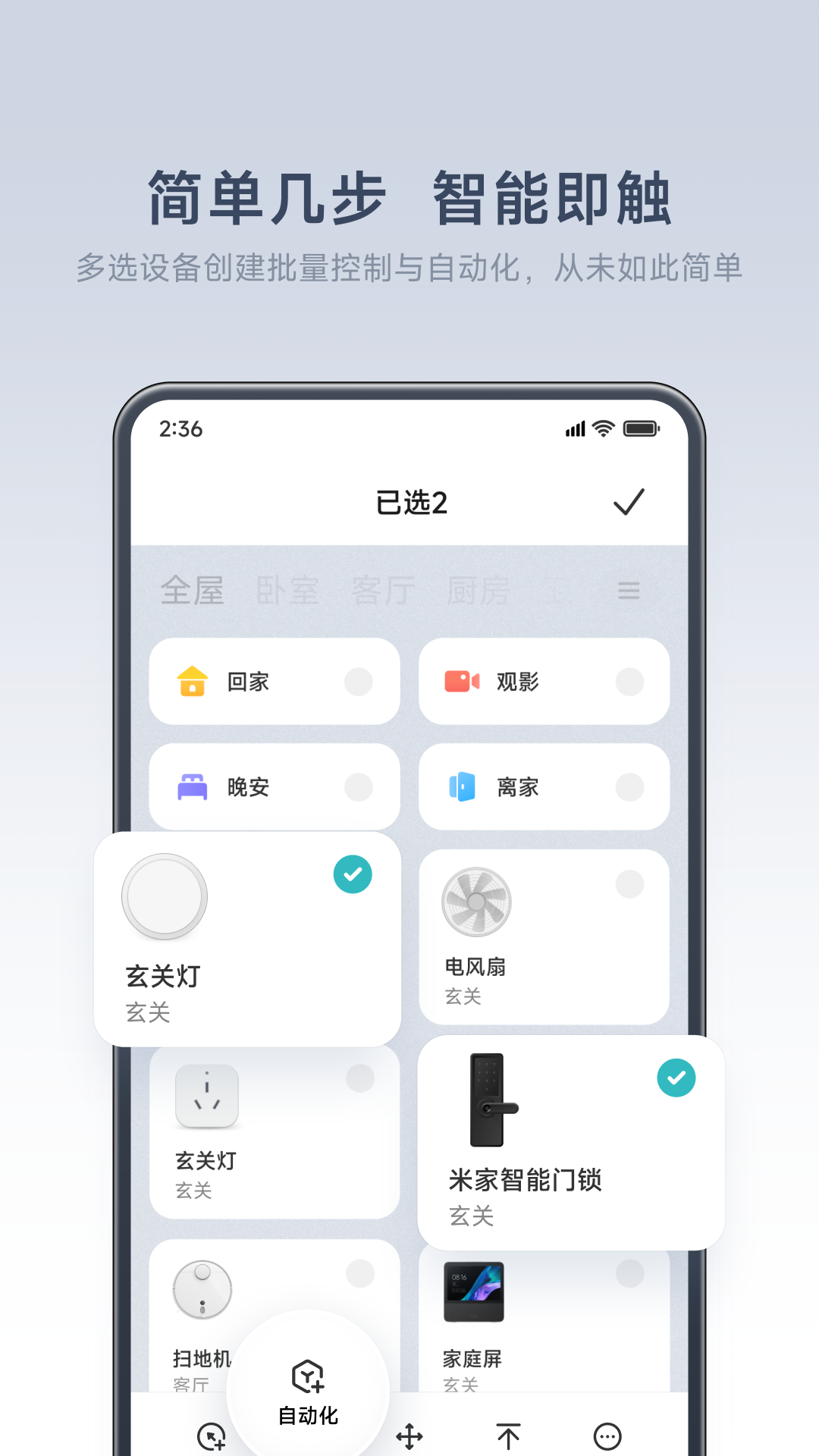 米家监控摄像头图2