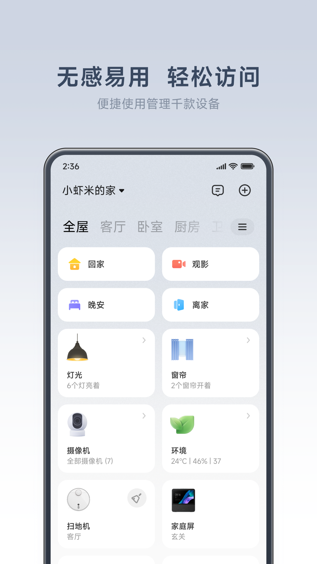 米家监控摄像头图4