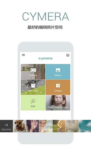 Cymera图3