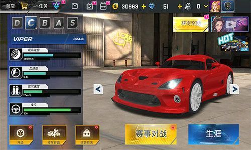 街头赛车2中文版图3